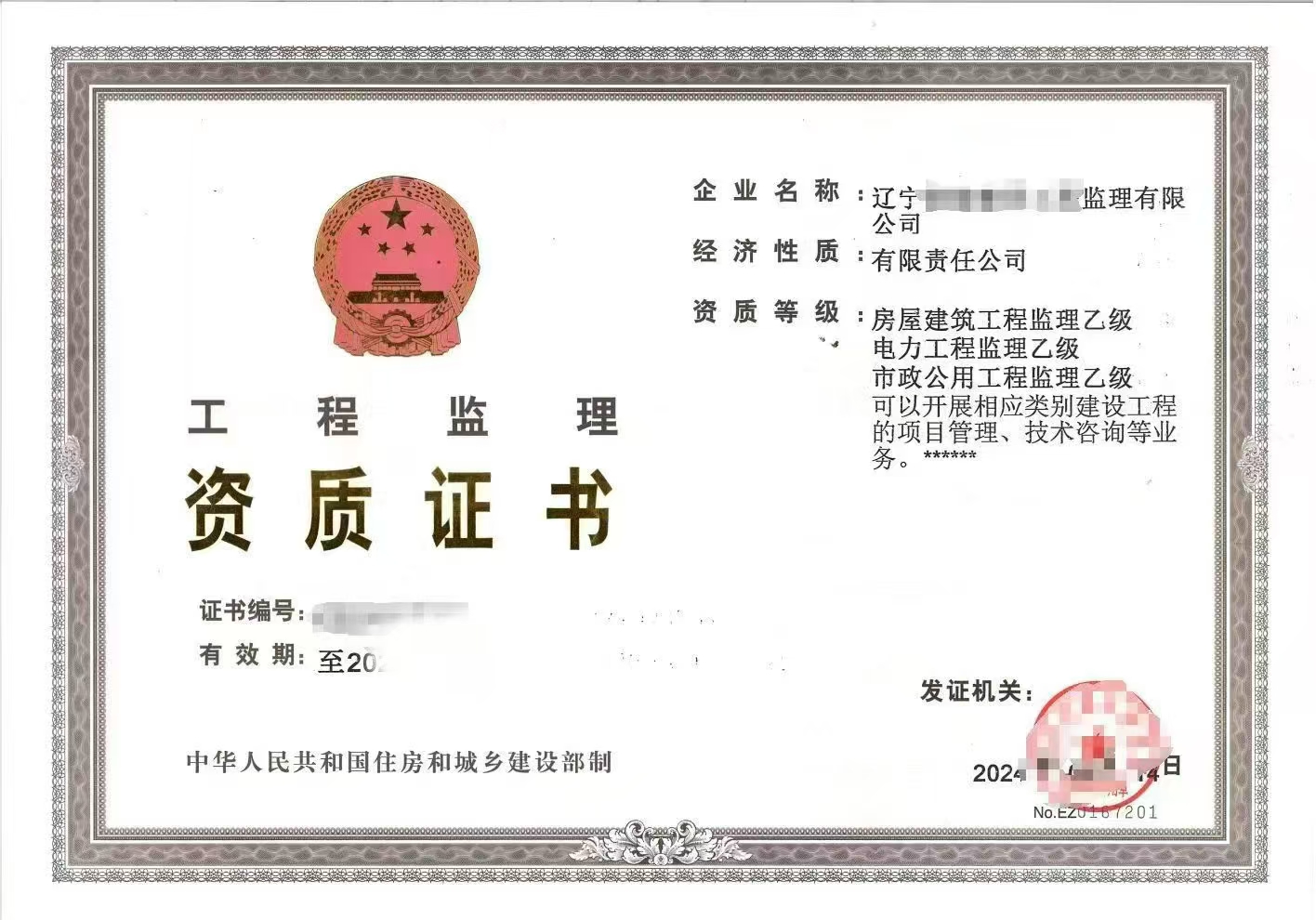 沈阳检测资质代办